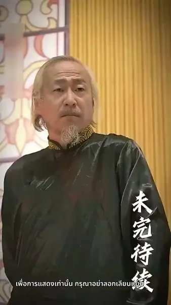 แค้นนี้ 5 ปีไม่สาย