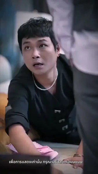 แค้นนี้ 5 ปีไม่สาย