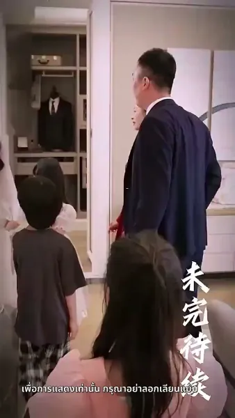 แค้นนี้ 5 ปีไม่สาย