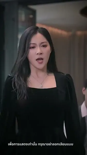 แค้นนี้ 5 ปีไม่สาย