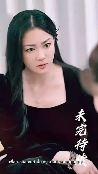 แค้นนี้ 5 ปีไม่สาย