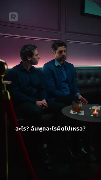 บังเอิญท้อง รักตามใจ