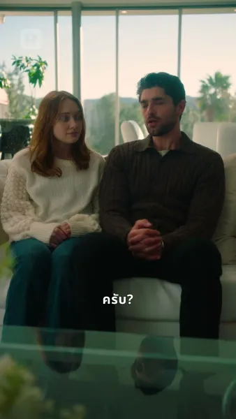 บังเอิญท้อง รักตามใจ