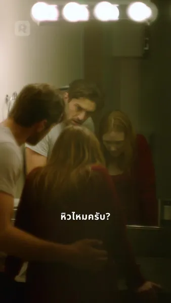 บังเอิญท้อง รักตามใจ