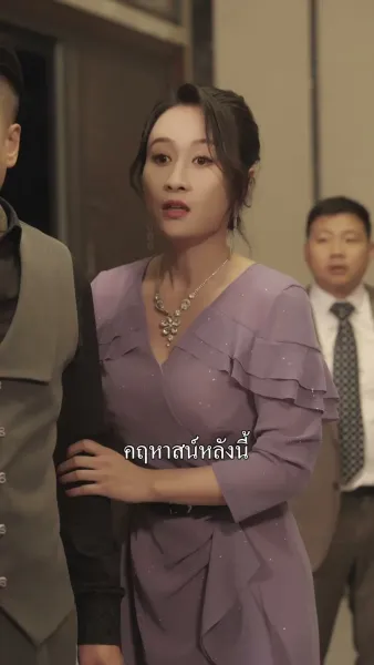 สามีเก่าคุกเข่าขอคืนดี