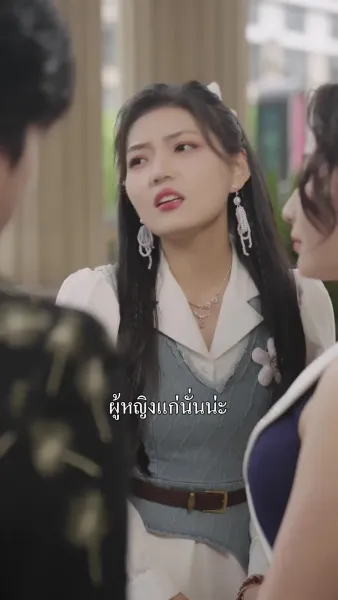 สามีเก่าคุกเข่าขอคืนดี