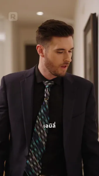 กับดักรักของฉันกับอัศวินสุดเท่