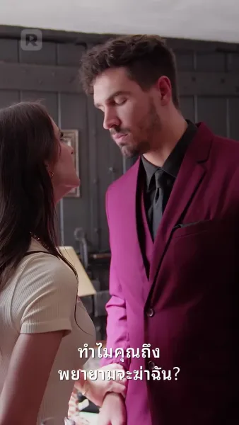 ถูกจับและผูกมัดโดย CEO ของคุณ