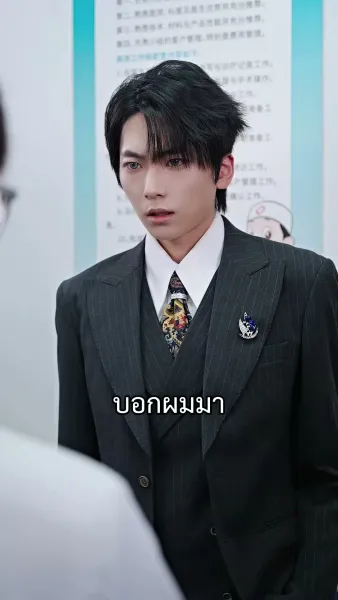 พรหมลิขิตรักกับท่านประธาน