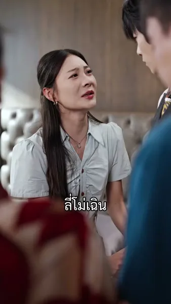 พรหมลิขิตรักกับท่านประธาน