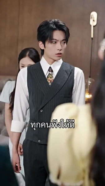 พรหมลิขิตรักกับท่านประธาน