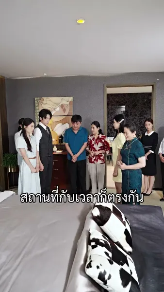 พรหมลิขิตรักกับท่านประธาน