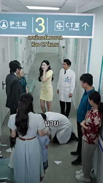 พรหมลิขิตรักกับท่านประธาน