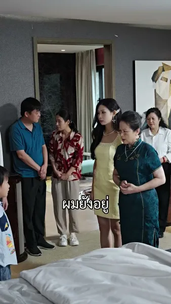 พรหมลิขิตรักกับท่านประธาน