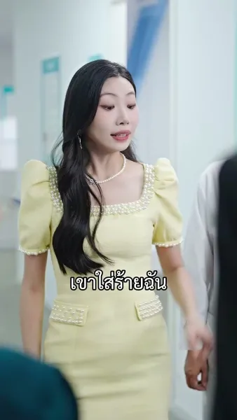 พรหมลิขิตรักกับท่านประธาน