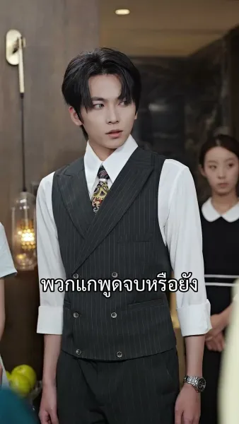 พรหมลิขิตรักกับท่านประธาน