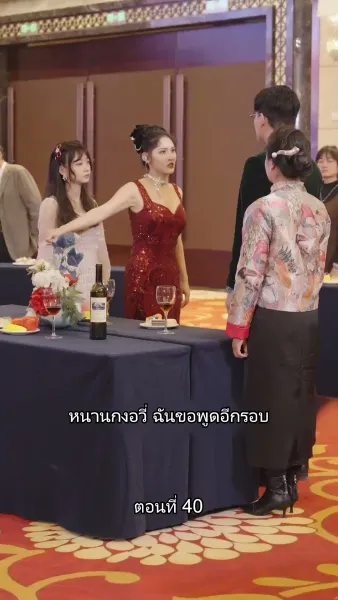 สืบสายบุตรแห่งมังกร