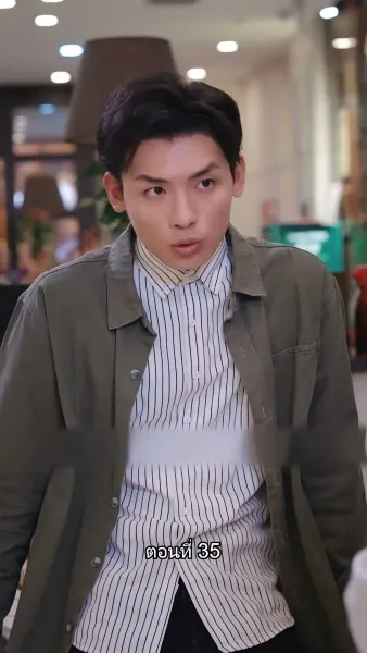 สืบสายบุตรแห่งมังกร