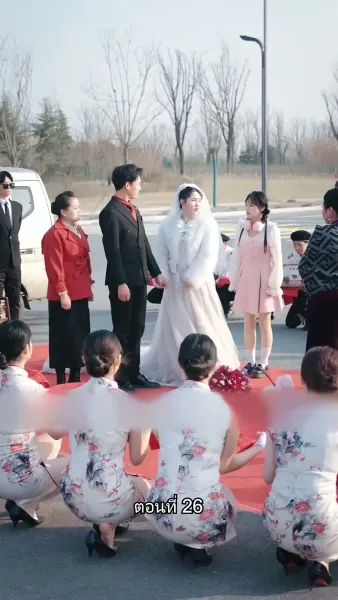 สืบสายบุตรแห่งมังกร