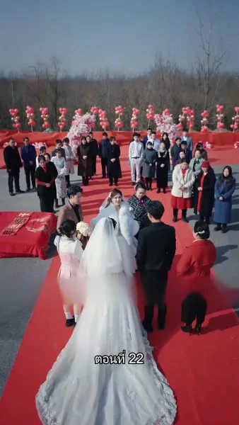 สืบสายบุตรแห่งมังกร