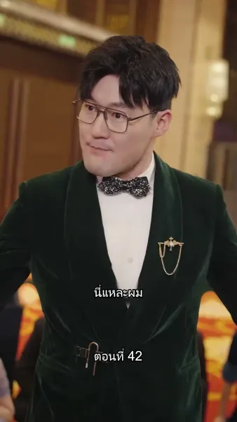 สืบสายบุตรแห่งมังกร