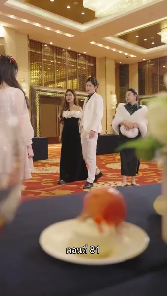 สืบสายบุตรแห่งมังกร