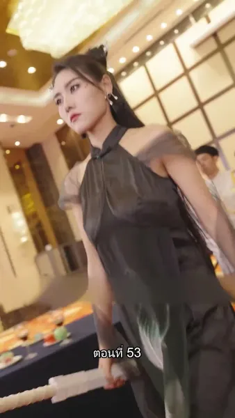 สืบสายบุตรแห่งมังกร