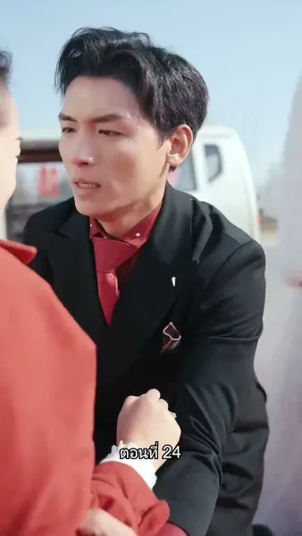 สืบสายบุตรแห่งมังกร