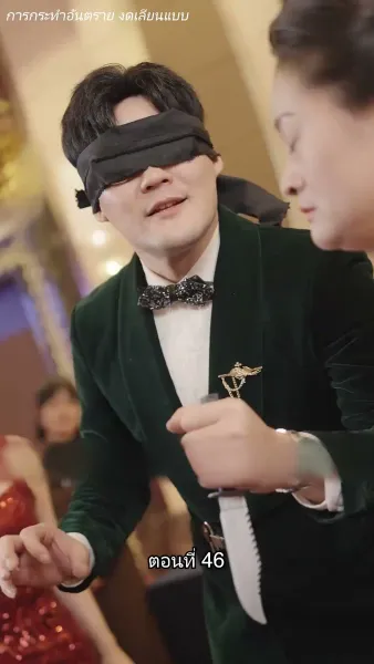 สืบสายบุตรแห่งมังกร