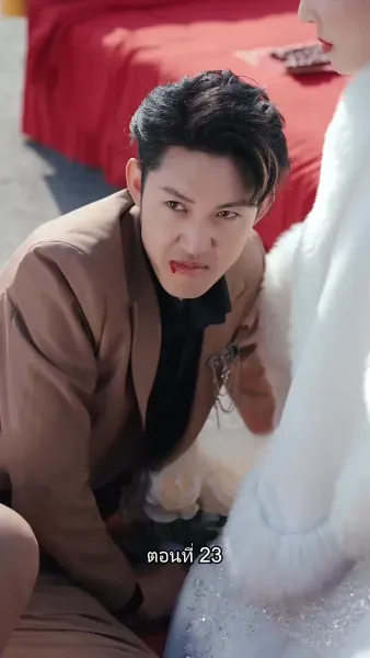 สืบสายบุตรแห่งมังกร