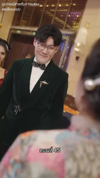 สืบสายบุตรแห่งมังกร