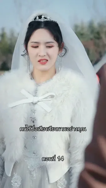 สืบสายบุตรแห่งมังกร