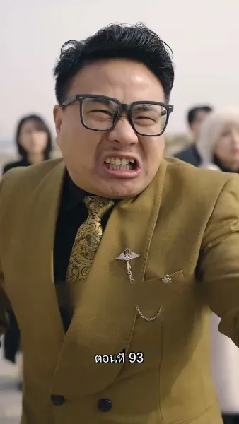 สืบสายบุตรแห่งมังกร