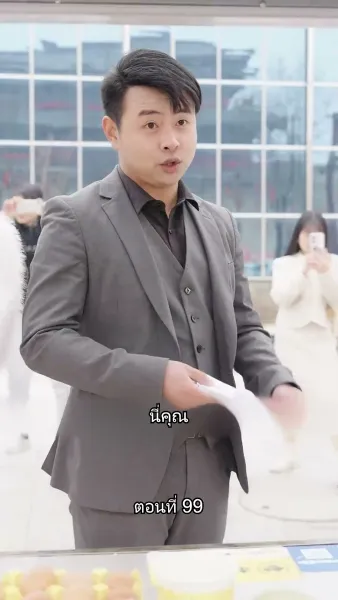 สืบสายบุตรแห่งมังกร