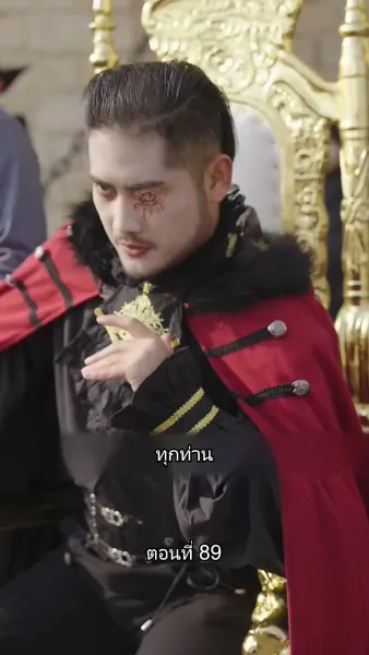 สืบสายบุตรแห่งมังกร