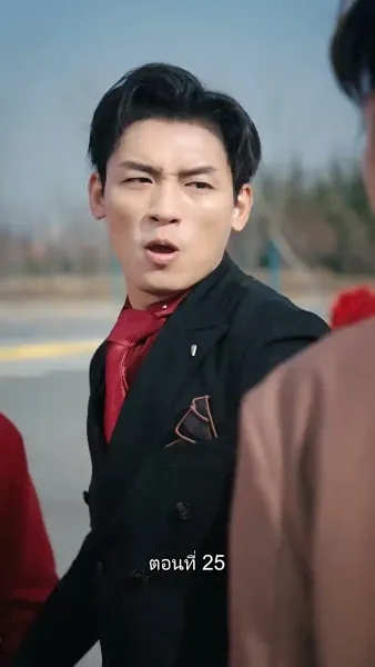 สืบสายบุตรแห่งมังกร