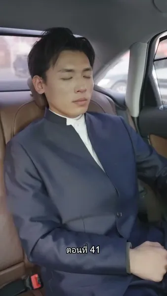 สืบสายบุตรแห่งมังกร