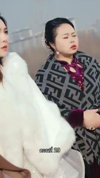 สืบสายบุตรแห่งมังกร