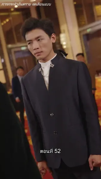 สืบสายบุตรแห่งมังกร