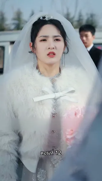 สืบสายบุตรแห่งมังกร