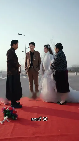 สืบสายบุตรแห่งมังกร