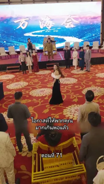 สืบสายบุตรแห่งมังกร