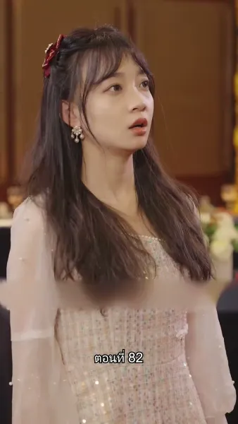 สืบสายบุตรแห่งมังกร