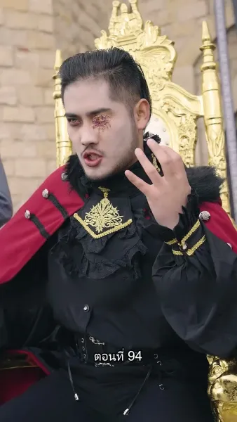 สืบสายบุตรแห่งมังกร