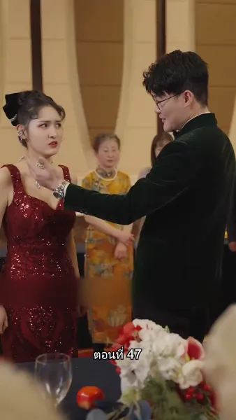 สืบสายบุตรแห่งมังกร