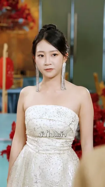 กลอยใจน้อย คอยช่วยชีวิต