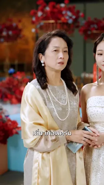 กลอยใจน้อย คอยช่วยชีวิต