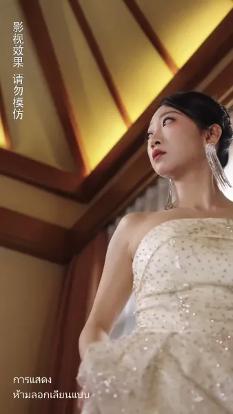 กลอยใจน้อย คอยช่วยชีวิต