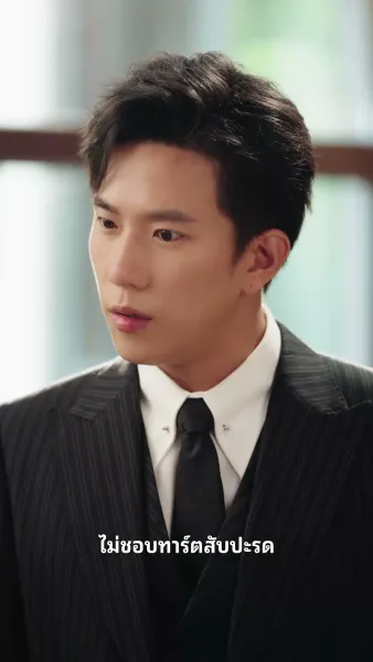 ขังใจเธอไว้ด้วยความหลงผิด