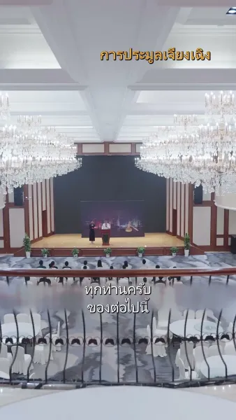 ผู้ชนะคือราชา